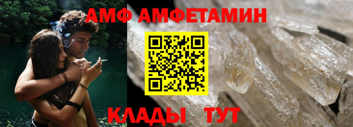 Амфетамин Розовый Бузулук