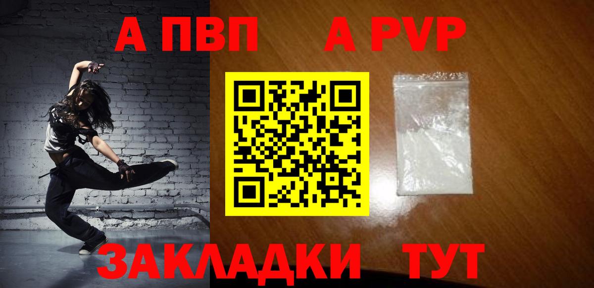 A PVP крисы CK Бузулук