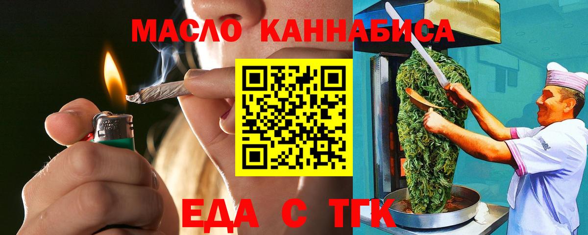Печенье с ТГК марихуана  Вход с VPN  Бузулук 
