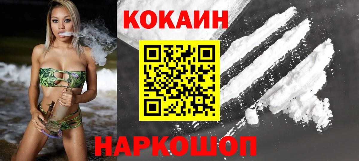 Бузулук  КОКАИН FishScale  Вход с VPN  COCAIN Fish Scale 