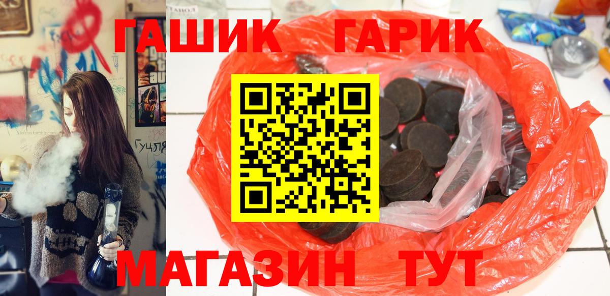 ГАШ хэш  Вход с VPN  Бузулук  ГАШИШ Premium 
