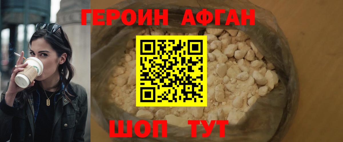 Бузулук  Героин  Вход с VPN  Героин белый 