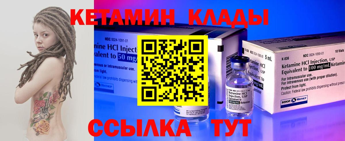 КЕТАМИН ketamine  КЕТАМИН VHQ  Бузулук  Вход с VPN 