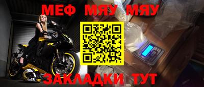 меф VHQ Чебаркуль