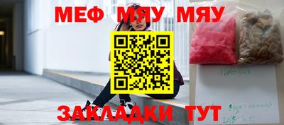 меф VHQ Чебаркуль