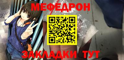 меф VHQ Чебаркуль