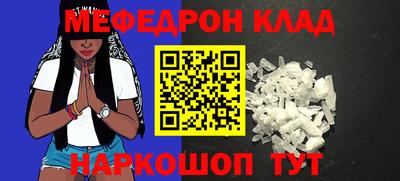 меф VHQ Чебаркуль