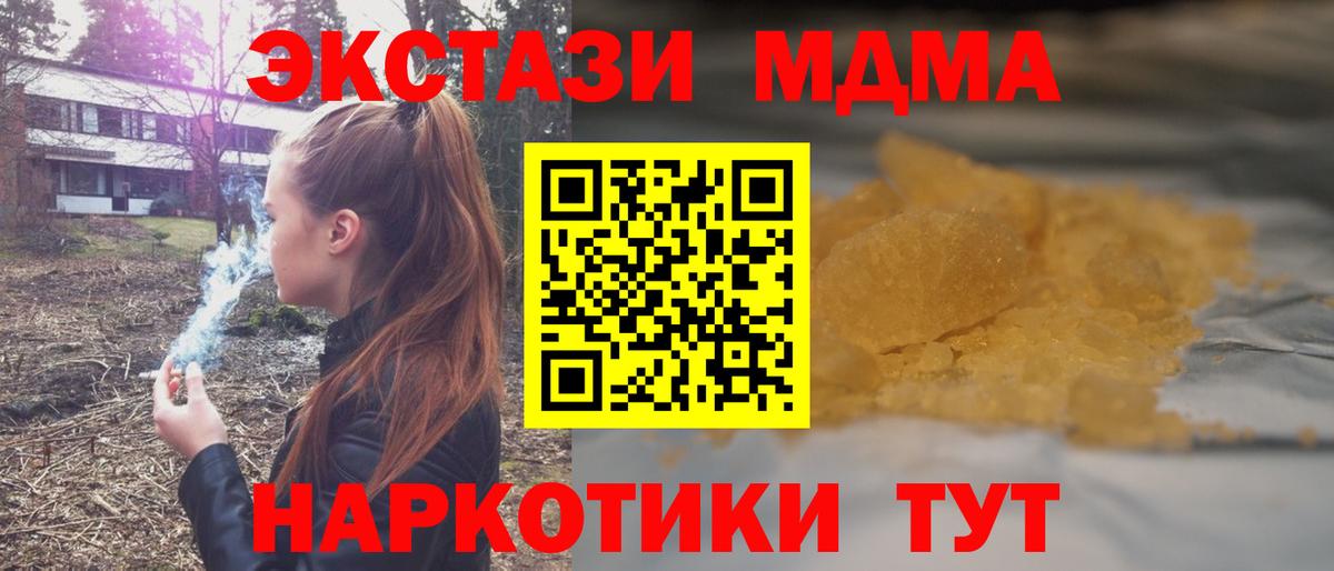 МДМА Molly Бузулук