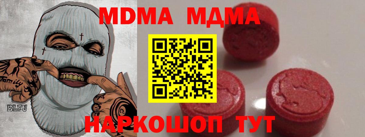 МДМА  МДМА VHQ  Вход с VPN  Бузулук 