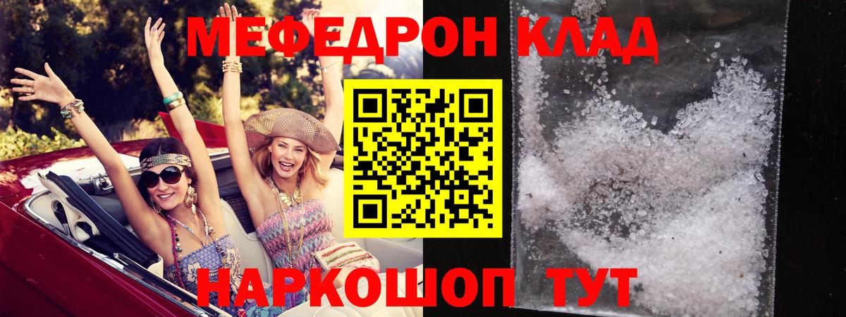 Меф  Бузулук