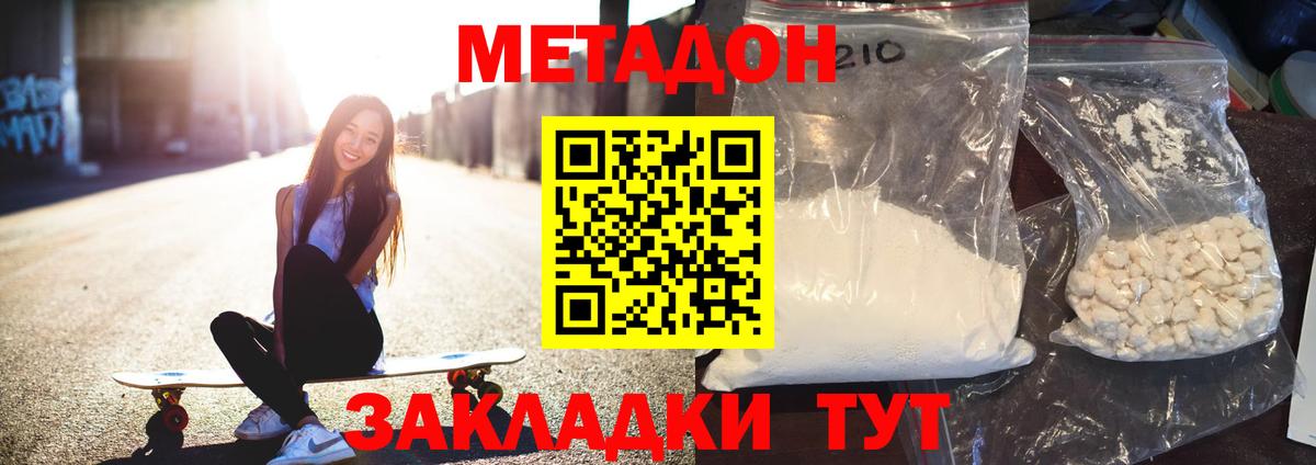 Бузулук  Метадон белоснежный  Метадон белоснежный  Вход с VPN 