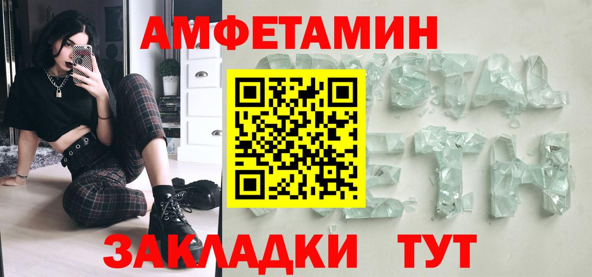 Метамфетамин кристалл  Вход с VPN  Бузулук  Метамфетамин кристалл 