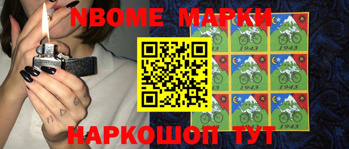 Наркотические марки 1,8мг  Наркотические марки 1,8мг  даркнет сайт  Марки NBOMe  Вход с VPN  Бузулук 