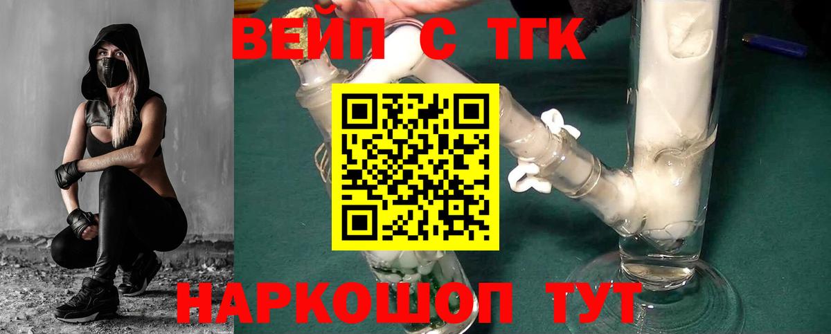 Дистиллят ТГК гашишное масло Бузулук